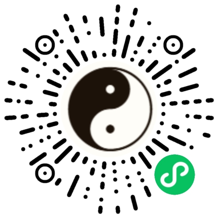 天枢易轴小程序码